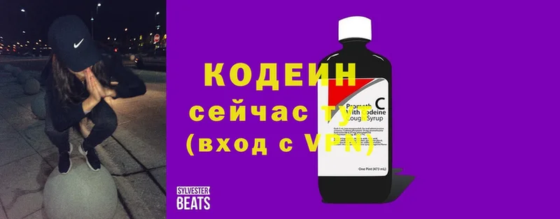 Кодеин Purple Drank  Уяр 