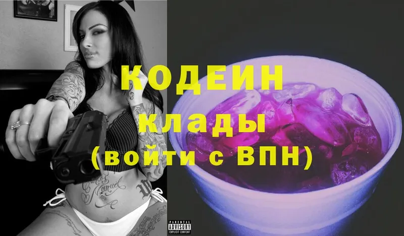 Кодеин напиток Lean (лин) Уяр