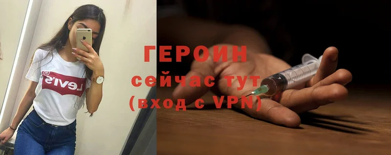 ГЕРОИН хмурый  Уяр 