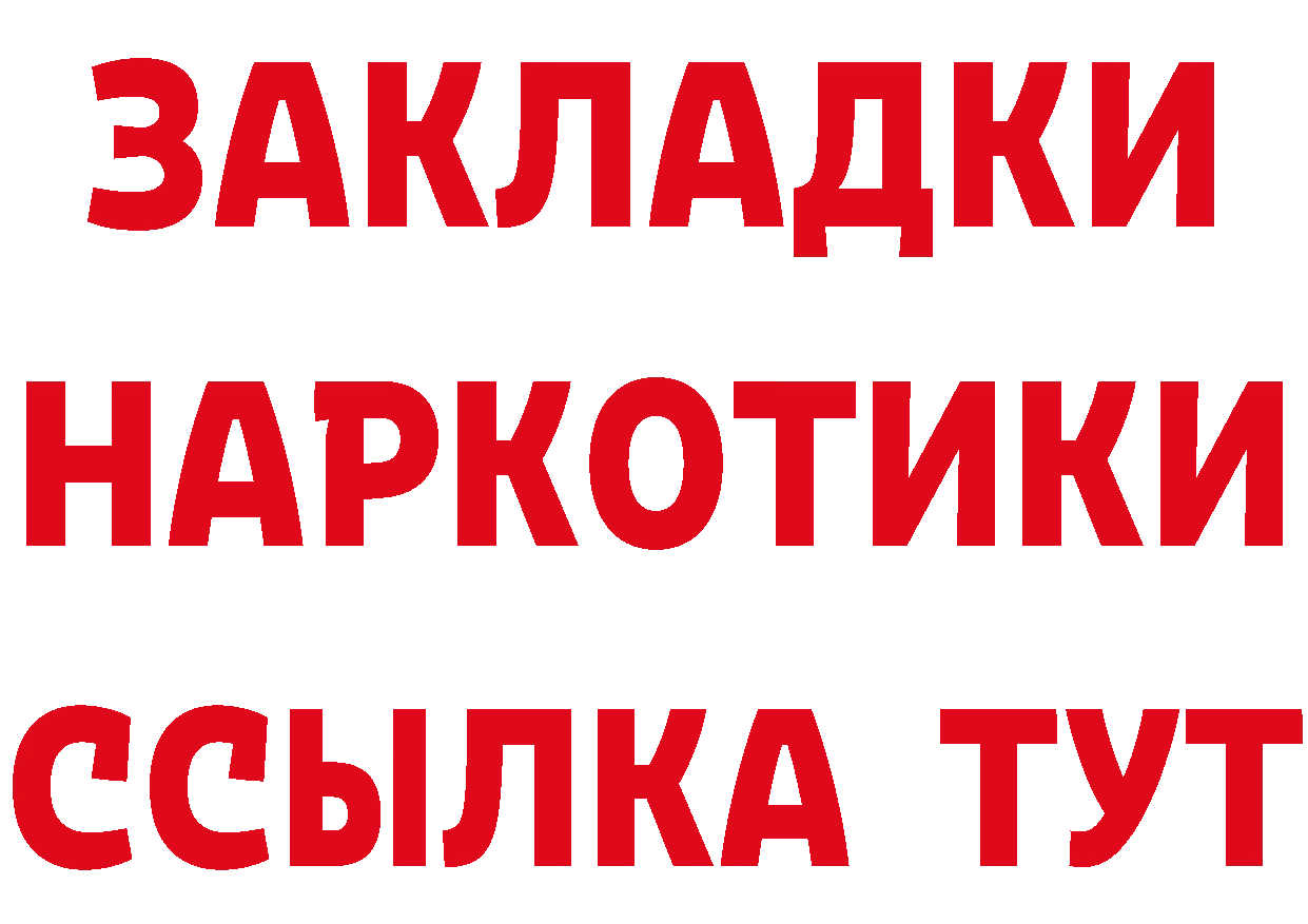 Наркотические вещества тут это наркотические препараты Уяр