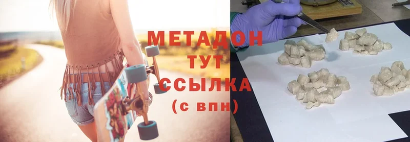 Метадон кристалл  Уяр 